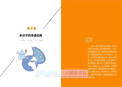 治平水滴魚|《化學有多重要，為什麼我從來不知道？》：「水滴魚。